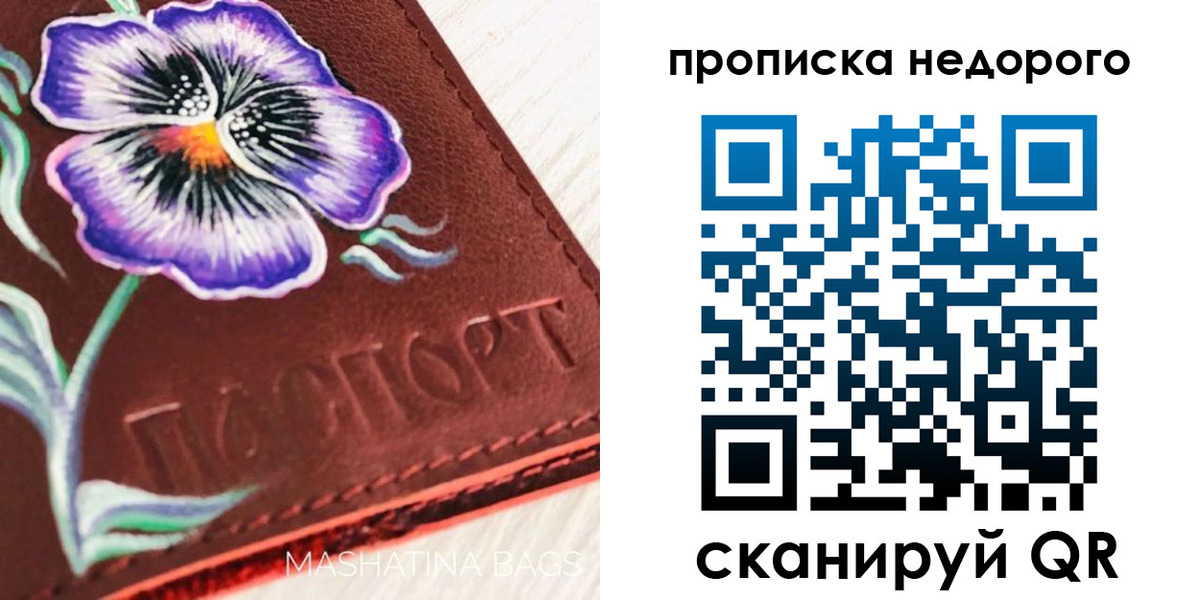 прописка для работы в Нижневартовске