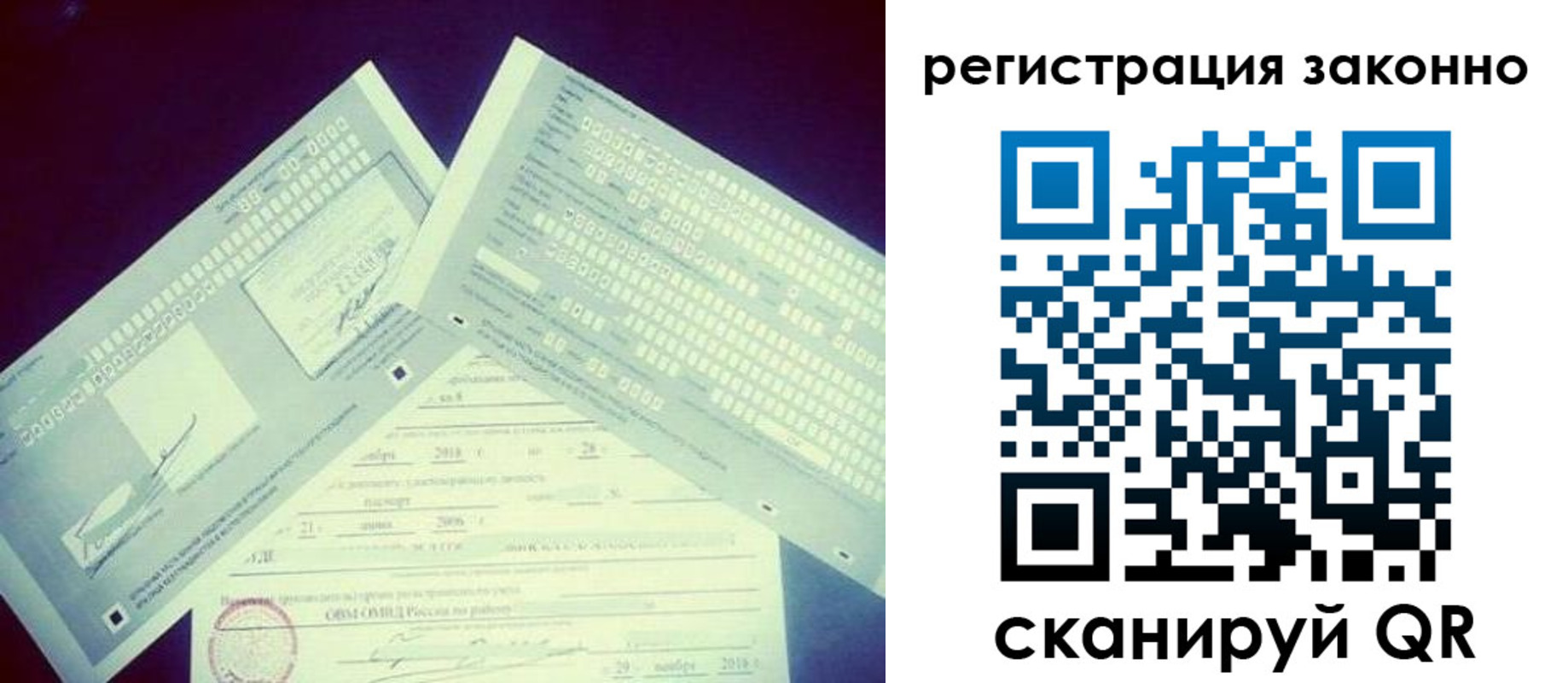 миграционный учет в Нижневартовске