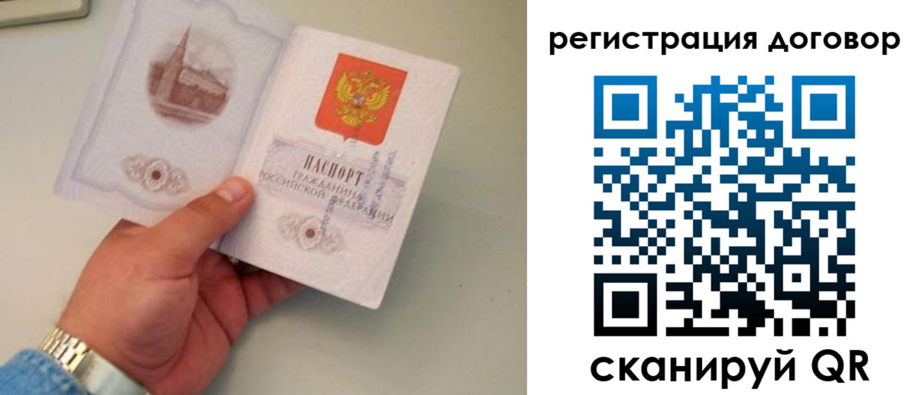прописка штамп в Нижневартовске