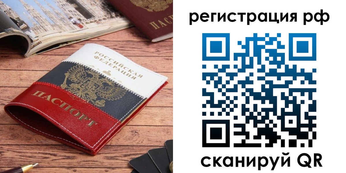 прописка ребенка в Нижневартовске