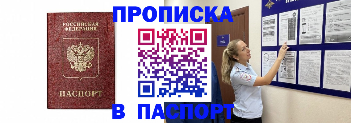 прописка для работы в Нижневартовске