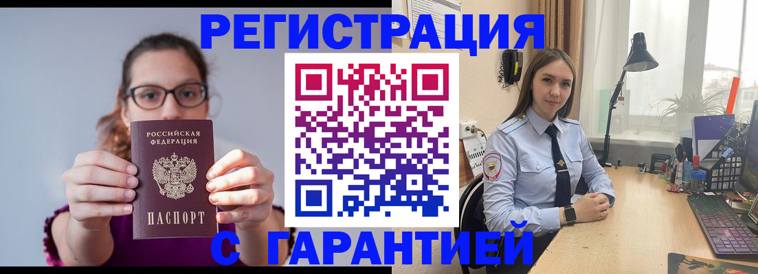 миграционный учет в Нижневартовске