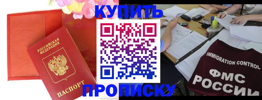 временная регистрация в Нижневартовске