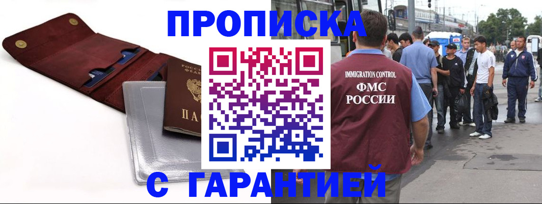 миграционный учет в Нижневартовске