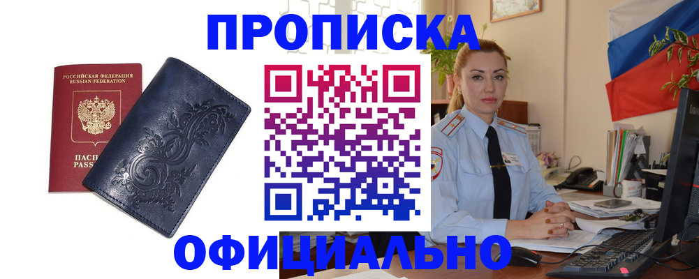 прописка для работы в Нижневартовске