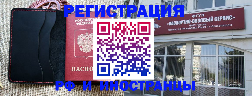 прописка 2025 в Нижневартовске