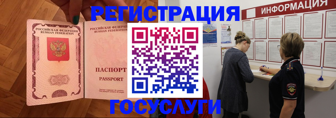 временная регистрация собственник в Нижневартовске