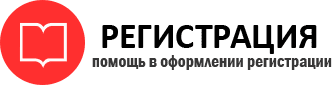 прописка в Нижневартовске img493718